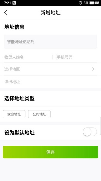 本来生活app新增地址方法图片4