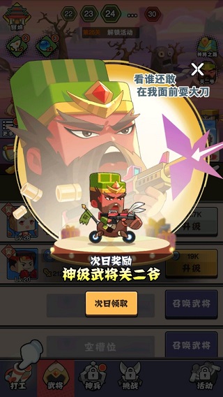 进攻敌方水晶游戏攻略图片2