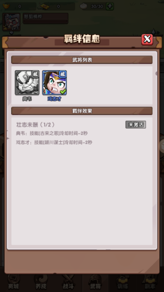 城防乱斗截图18