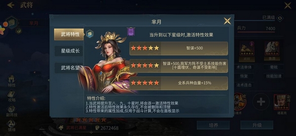 三国连环战芈月武将攻略图片5