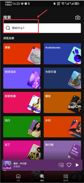 Spotify Music破解版截图2