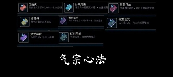 全属性功法选择攻略1