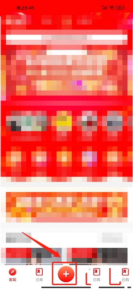 人人讲app动态发布教程图片2