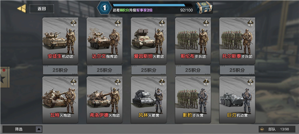 保卫要塞九游版截图5