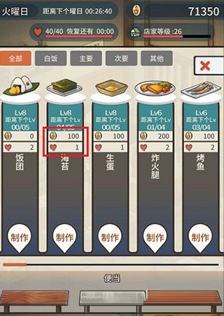 众多回忆的食堂故事怎么玩图片2