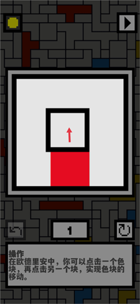 欧德里安新手攻略图片1