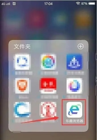 乐趣浏览器怎样开启无痕模式图片1
