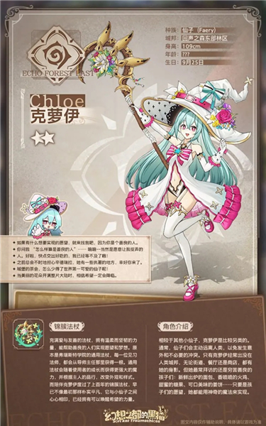 幻想之都的黑猫角色介绍截图3