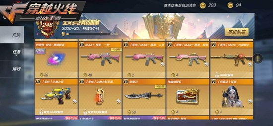 穿越火线枪战王者国际版图片4