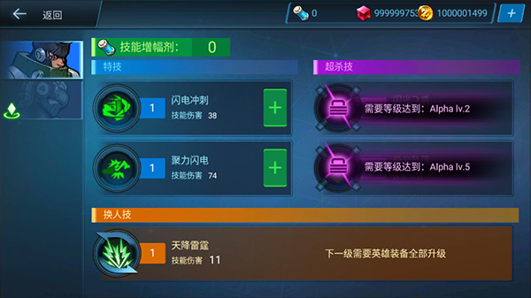 末日守望者游戏攻略截图5