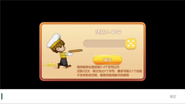 速速料理王游戏攻略图片1