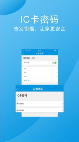 云丫管家软件截图1
