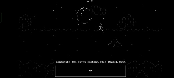 石头记新手教程3