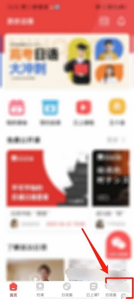 友达日语APP密码修改教程图片1