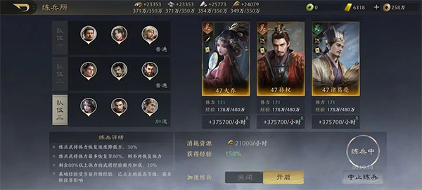 三国谋定天下小米渠道服截图13