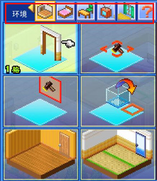 幸福公寓物语图片7