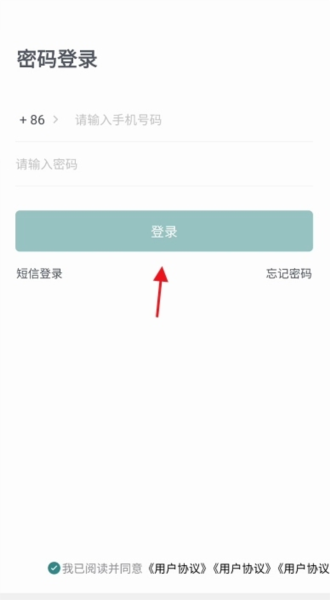 市民e家软件截图6