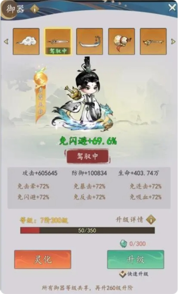 我和我的天宫0.1折截图7