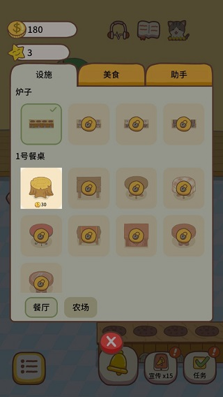 猫咪餐厅2怎么玩5