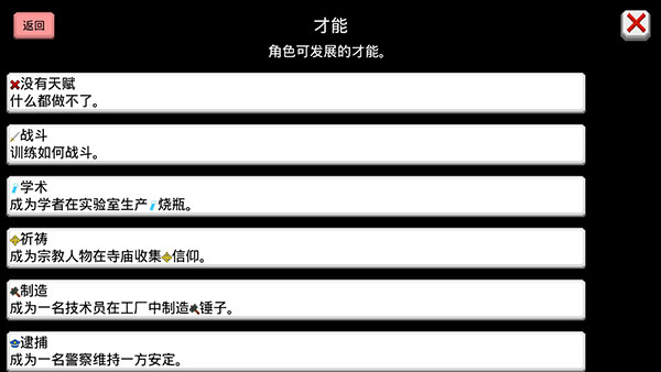 大出产王国2游戏攻略图片2