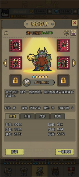 转生成为魔物游戏攻略图片1