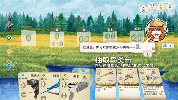 展翅翱翔玩法介绍图片3