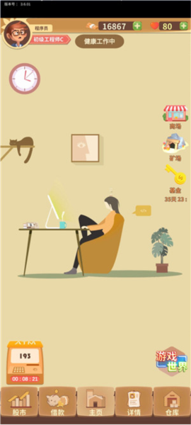 氪金之王新手攻略图片2