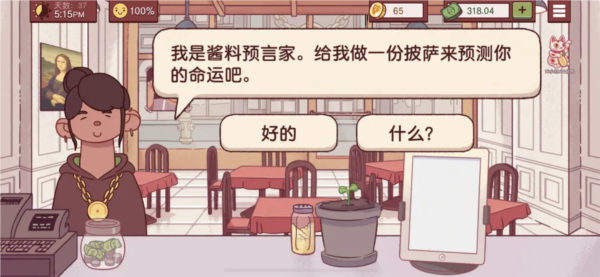 可口的比萨图片11