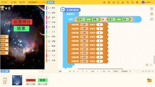 编程猫Nemo做排行榜方法图片16