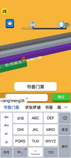 文字快跑新手教程图片5