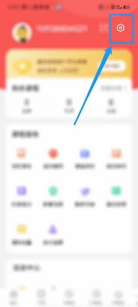 友达日语APP密码修改教程图片2
