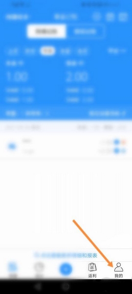 章鱼记账app默认记账模式修改教程图片1