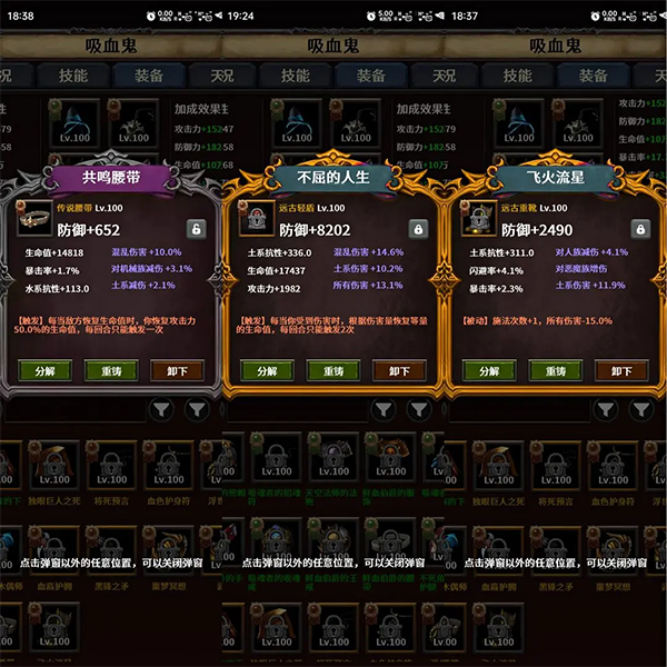 深渊破坏神吸血鬼攻略截图8