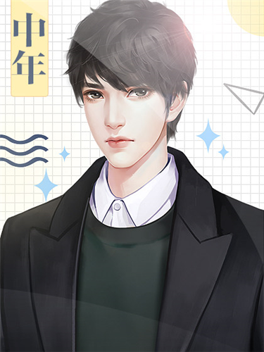 不一样的人生清软完结版图片3