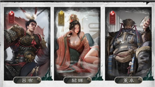 三国天下归心游戏图片6