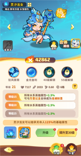 魔宠降临游戏截图2