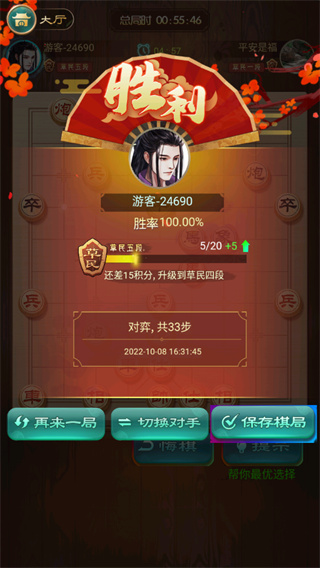 象棋我特牛新手攻略图片6