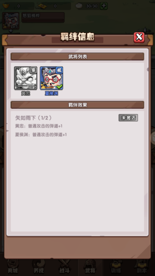 城防乱斗截图13