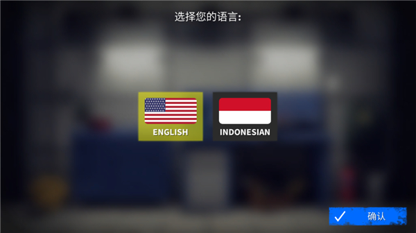 在线汽车驾驶汉化版教程４