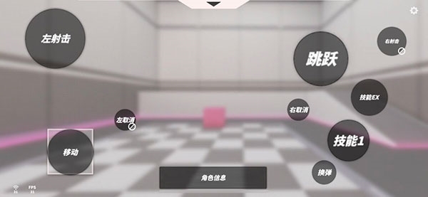 按键设置攻略图片9