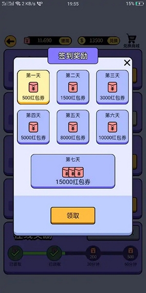 最强答人游戏玩法介绍4