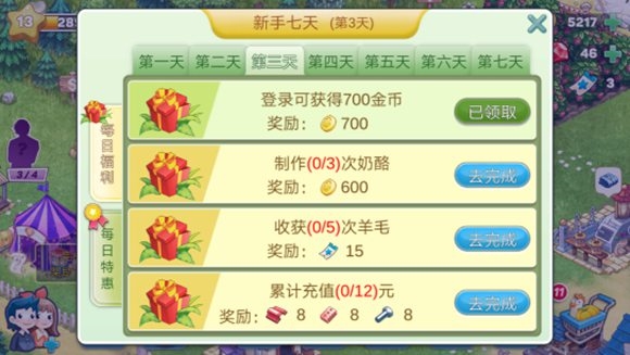 浪漫小镇赚钱攻略图片4