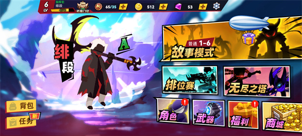 英勇火柴人新手攻略图片2