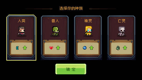 地上城守护者游戏怎么玩截图1