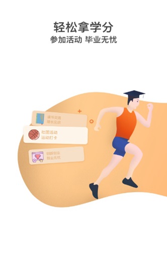 PU口袋校园APP图片2