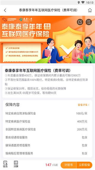 懒掌柜使用教程4