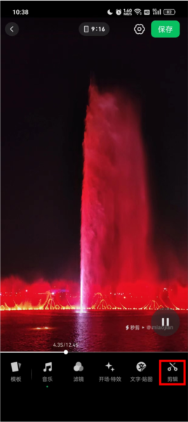 秒剪怎么剪辑视频图片2