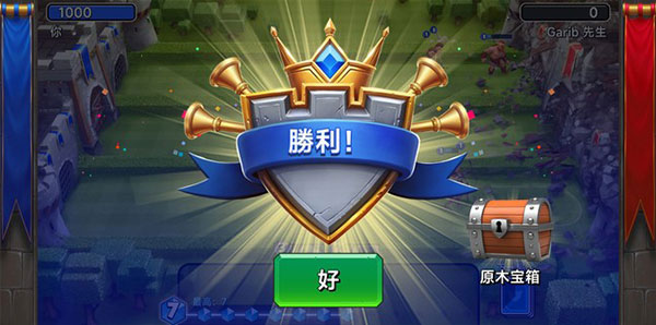 城堡粉碎战游戏攻略图片5