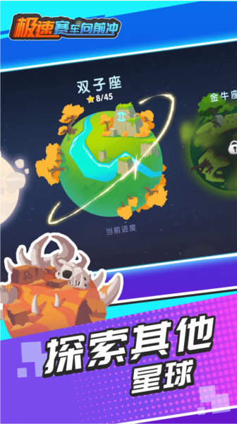 极速赛车向前冲图片1