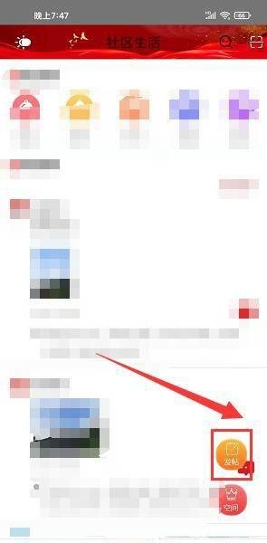 看巴南app怎样发布身边趣事内容2